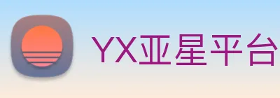 YX亚星平台 logo